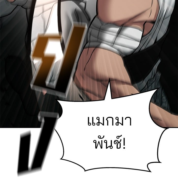 อ่านมังงะ The Bully In-Charge ตอนที่ 73/200.jpg