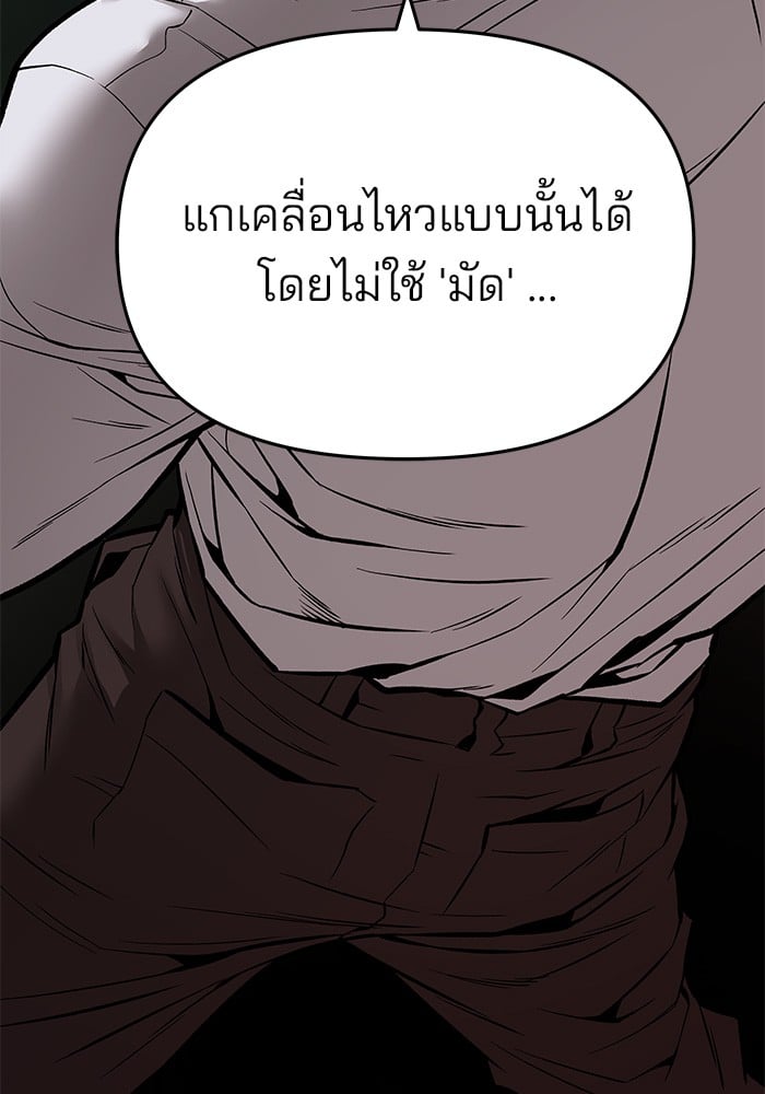 อ่านมังงะ The Bully In-Charge ตอนที่ 72/201.jpg