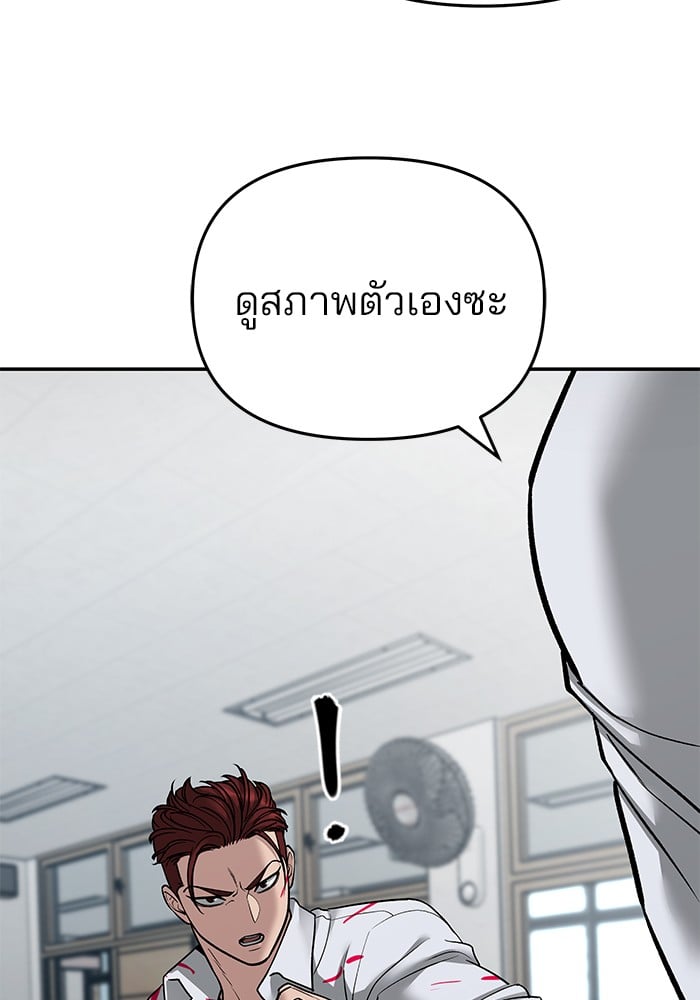 อ่านมังงะ The Bully In-Charge ตอนที่ 69/201.jpg