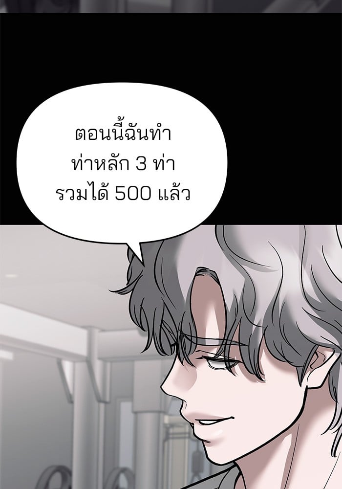 อ่านมังงะ The Bully In-Charge ตอนที่ 68/201.jpg