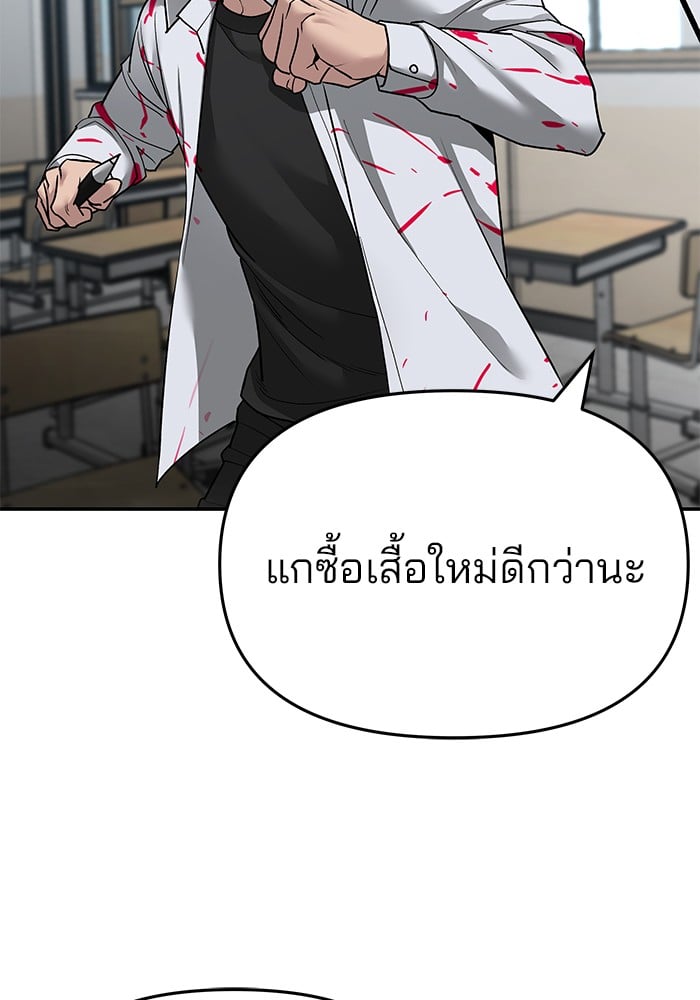 อ่านมังงะ The Bully In-Charge ตอนที่ 69/202.jpg