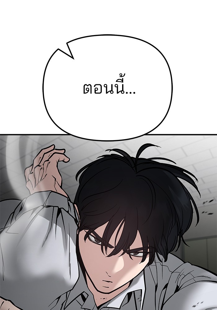 อ่านมังงะ The Bully In-Charge ตอนที่ 80/202.jpg