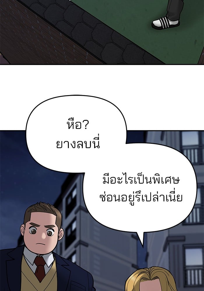 อ่านมังงะ The Bully In-Charge ตอนที่ 71/202.jpg