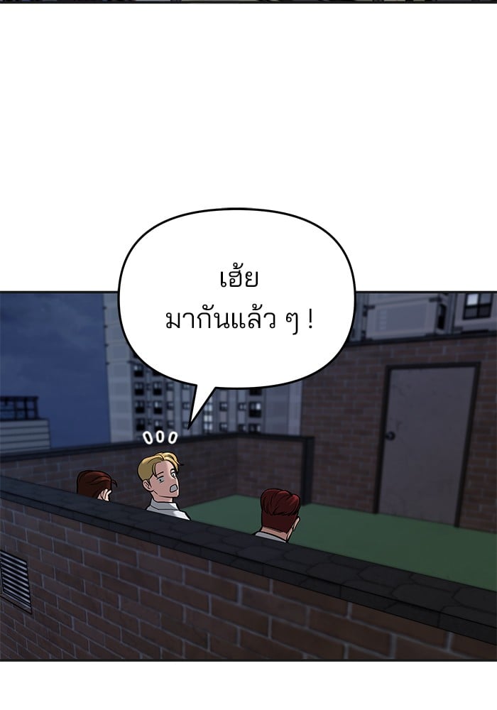 อ่านมังงะ The Bully In-Charge ตอนที่ 70/202.jpg