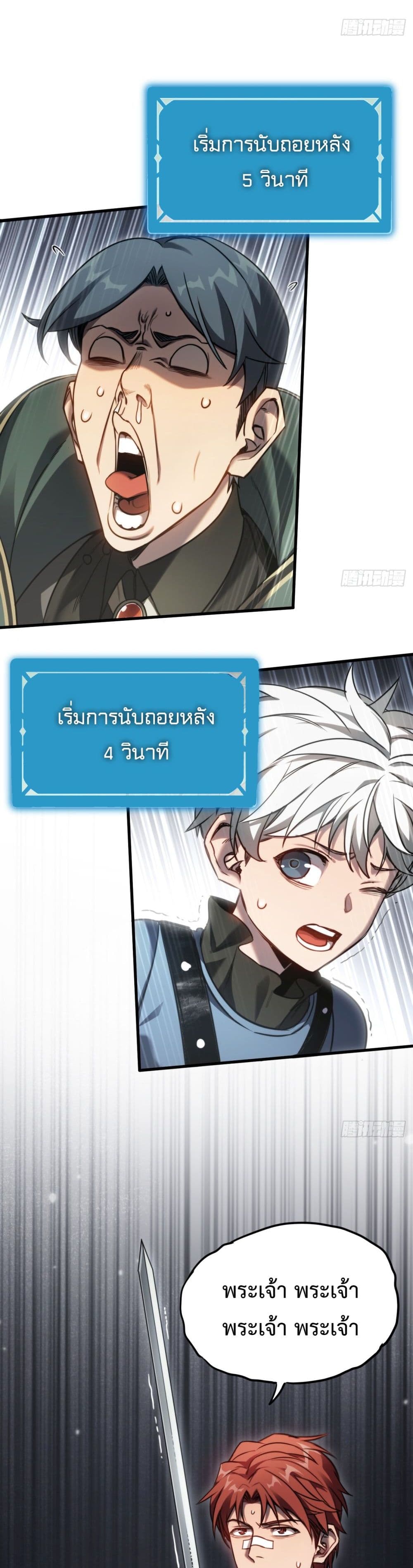 อ่านมังงะ The Final Boss Became A Player ตอนที่ 10/20.jpg