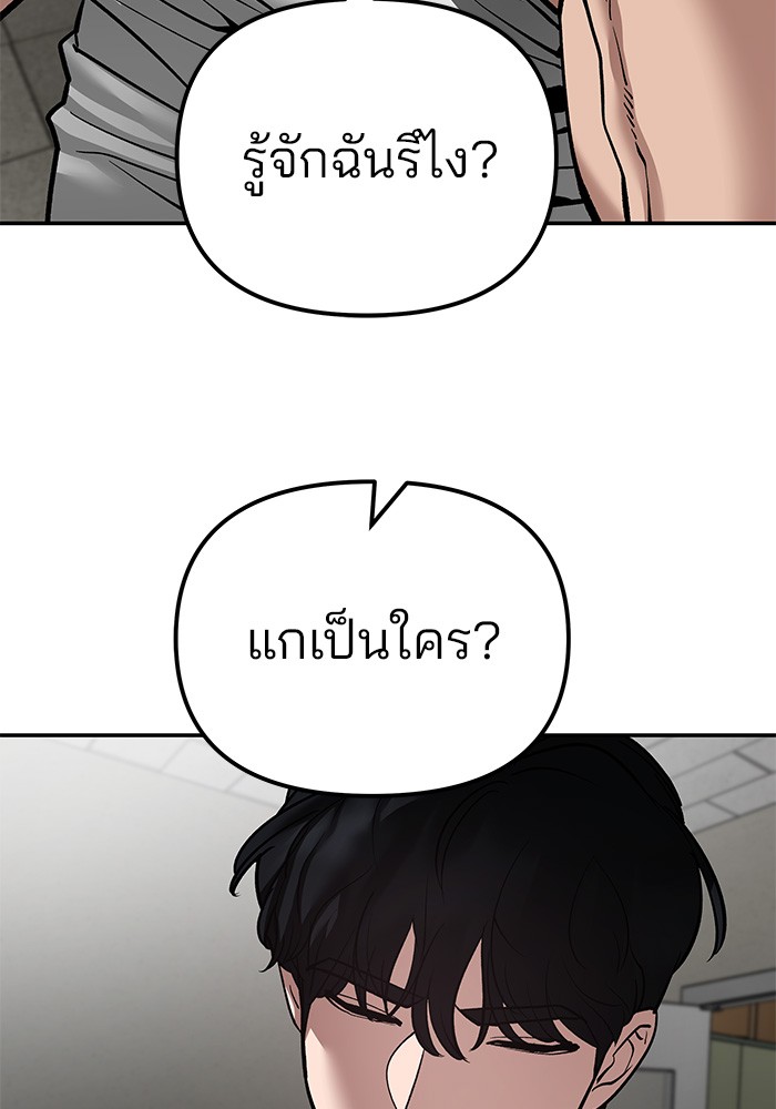 อ่านมังงะ The Bully In-Charge ตอนที่ 79/202.jpg