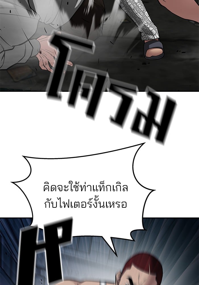 อ่านมังงะ The Bully In-Charge ตอนที่ 73/202.jpg