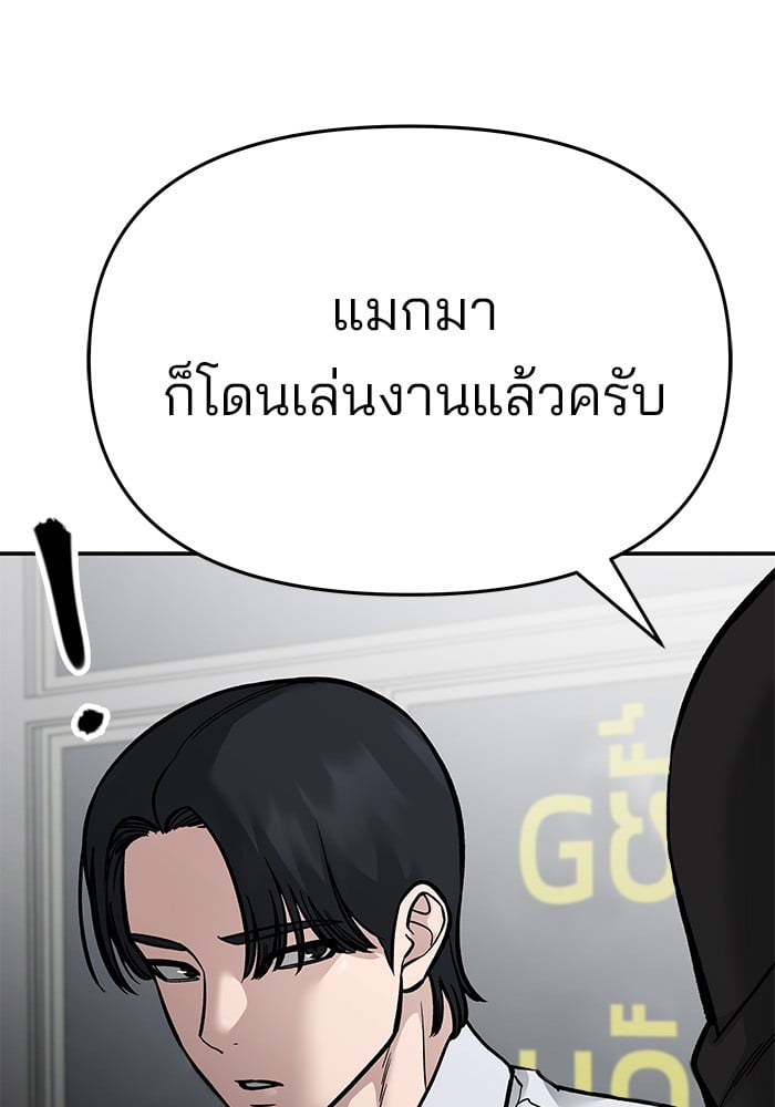 อ่านมังงะ The Bully In-Charge ตอนที่ 74/202.jpg