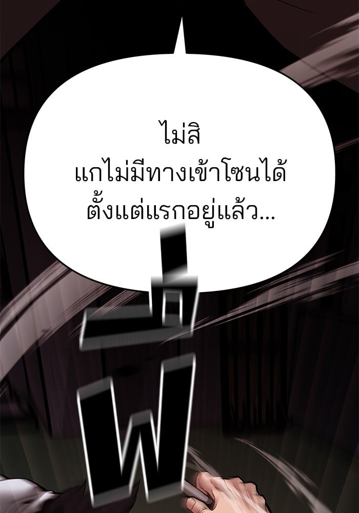 อ่านมังงะ The Bully In-Charge ตอนที่ 72/202.jpg