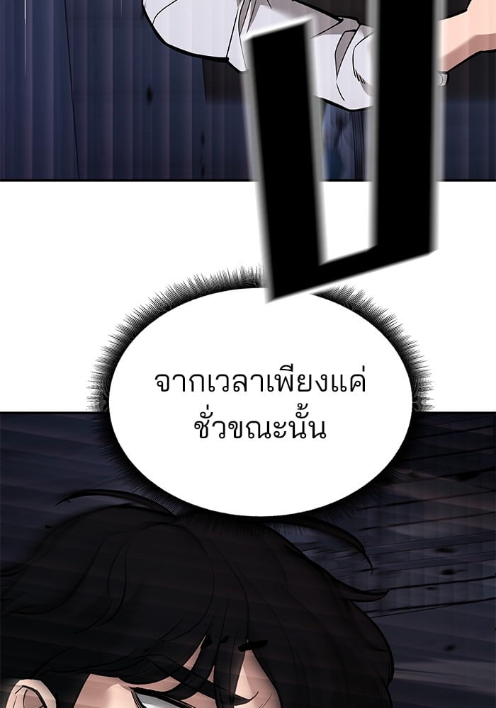 อ่านมังงะ The Bully In-Charge ตอนที่ 61/203.jpg