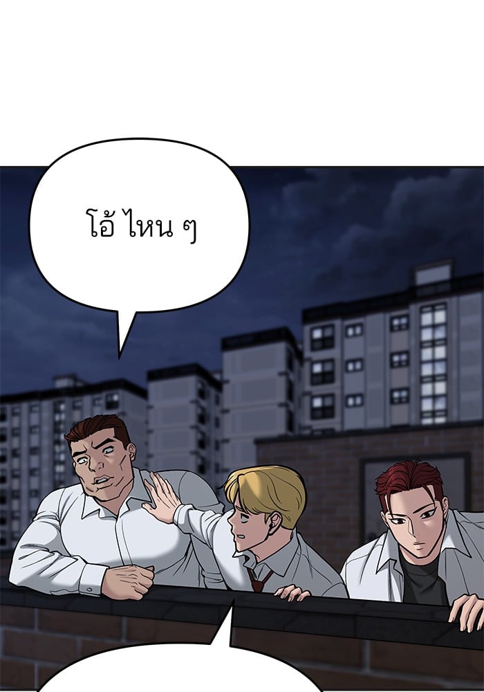 อ่านมังงะ The Bully In-Charge ตอนที่ 70/203.jpg