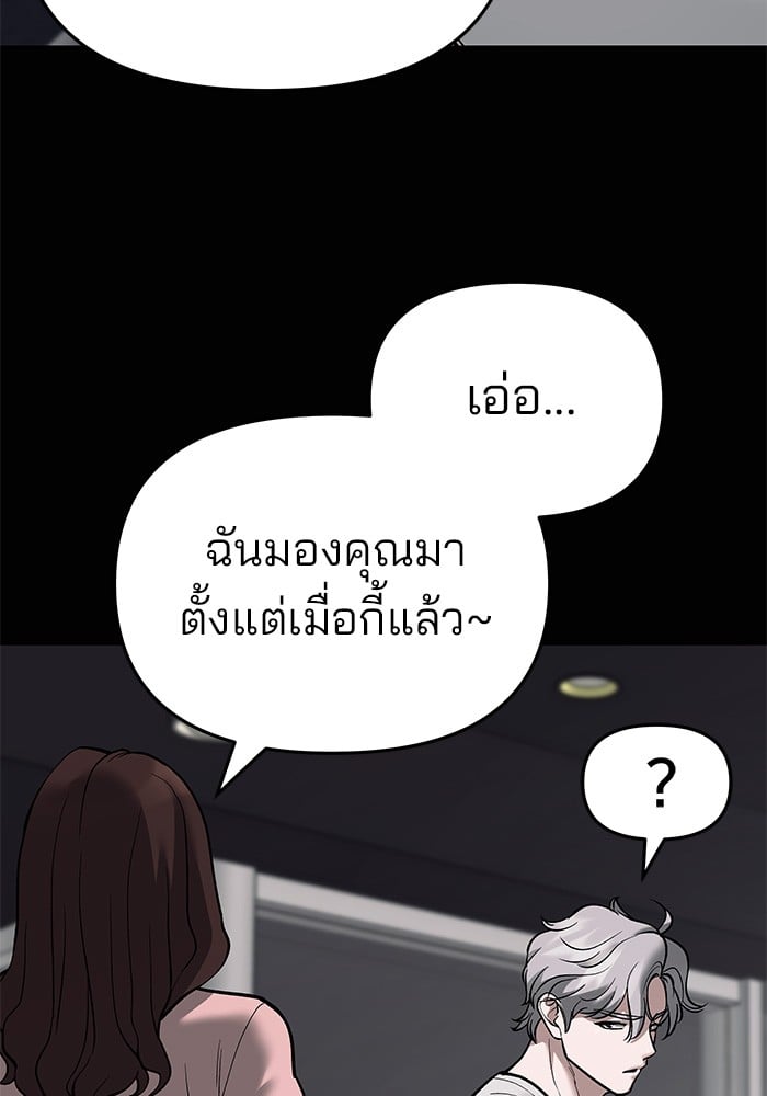 อ่านมังงะ The Bully In-Charge ตอนที่ 68/203.jpg