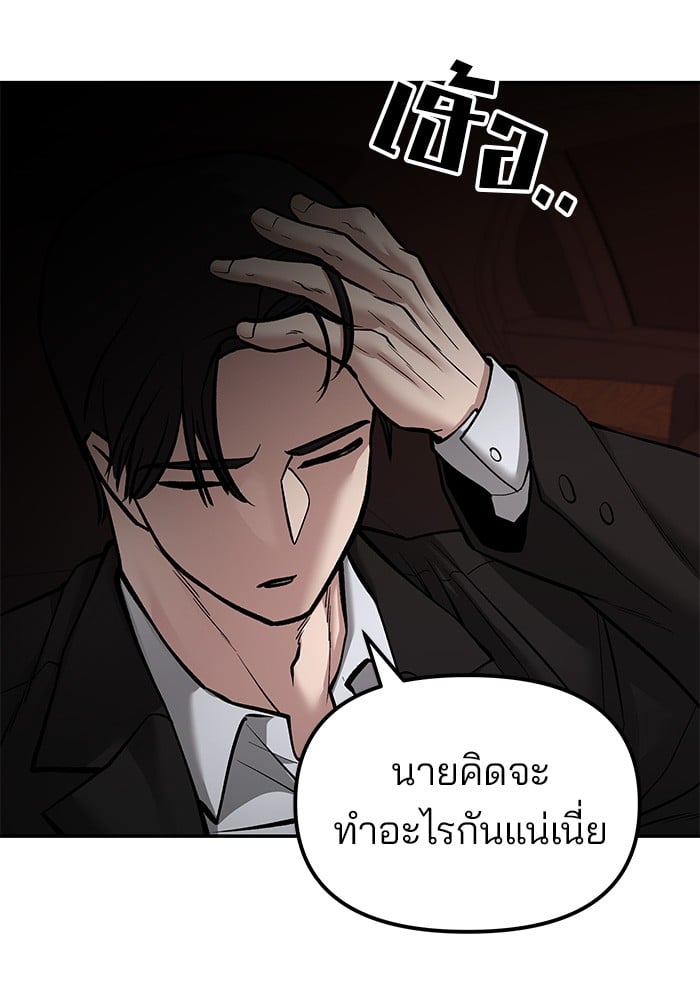 อ่านมังงะ The Bully In-Charge ตอนที่ 78/203.jpg