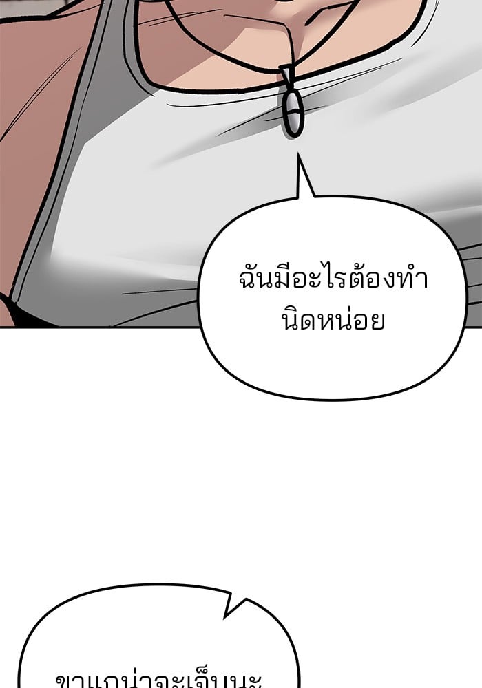 อ่านมังงะ The Bully In-Charge ตอนที่ 77/203.jpg