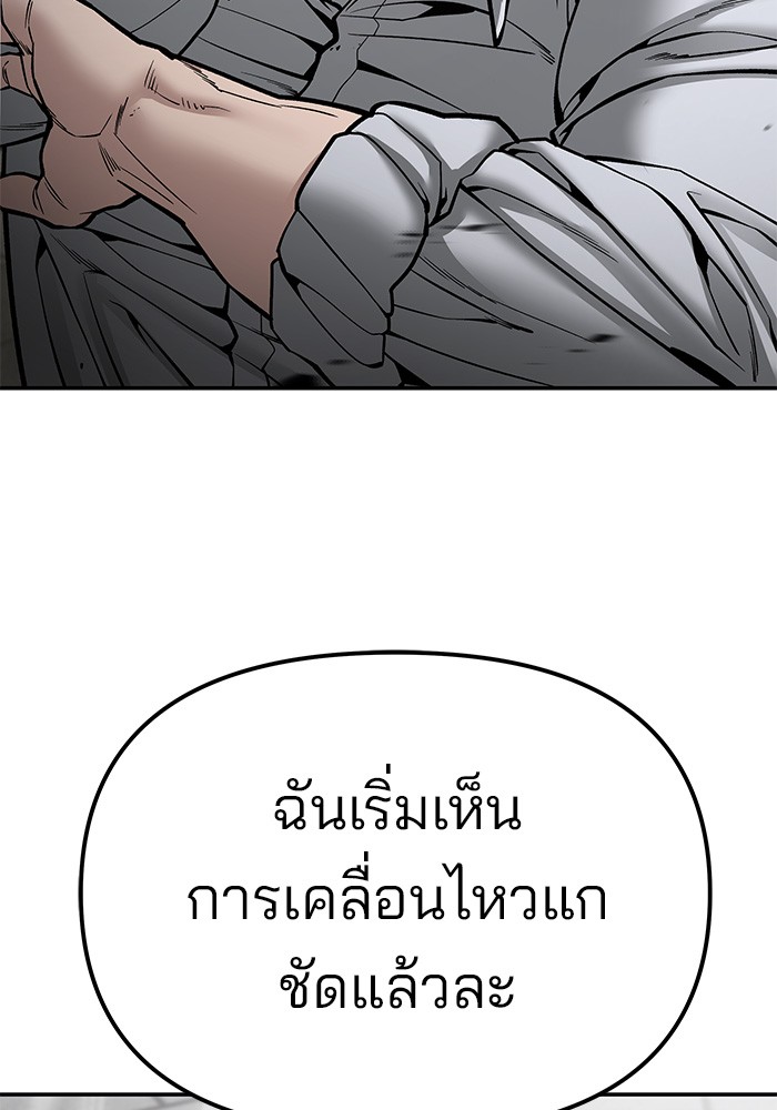 อ่านมังงะ The Bully In-Charge ตอนที่ 80/203.jpg