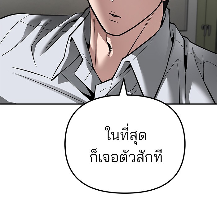 อ่านมังงะ The Bully In-Charge ตอนที่ 79/203.jpg