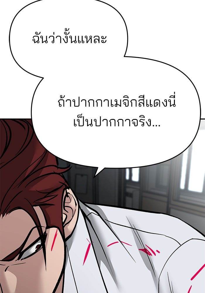 อ่านมังงะ The Bully In-Charge ตอนที่ 69/203.jpg