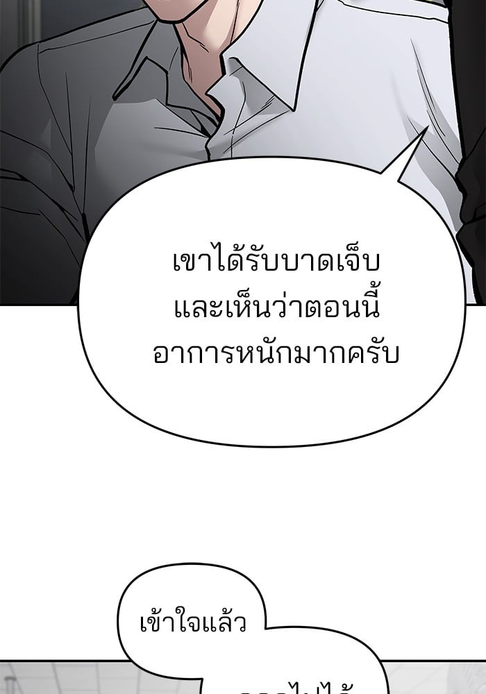 อ่านมังงะ The Bully In-Charge ตอนที่ 74/203.jpg