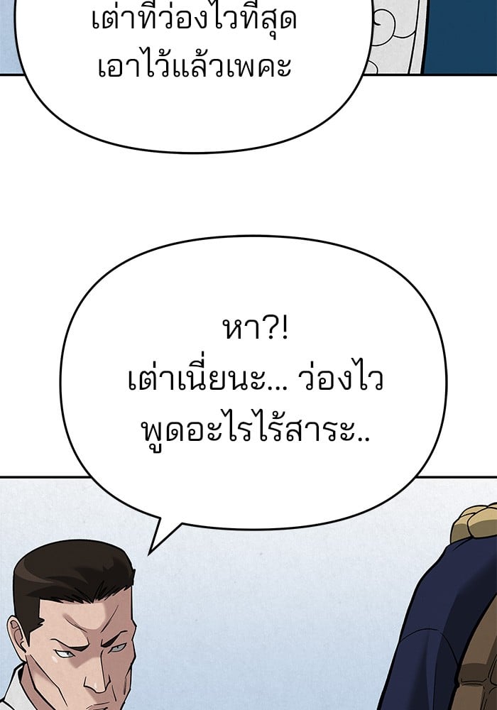 อ่านมังงะ The Bully In-Charge ตอนที่ 66/203.jpg