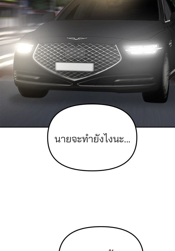 อ่านมังงะ The Bully In-Charge ตอนที่ 81/204.jpg