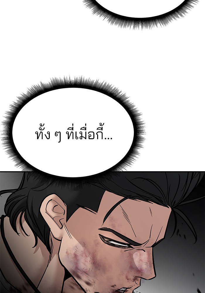 อ่านมังงะ The Bully In-Charge ตอนที่ 82/204.jpg