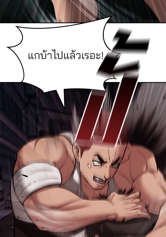 อ่านมังงะ The Bully In-Charge ตอนที่ 73/204.jpg