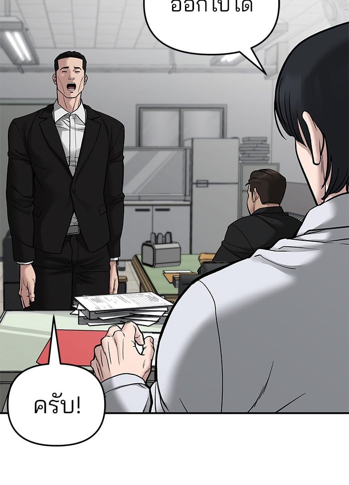 อ่านมังงะ The Bully In-Charge ตอนที่ 74/204.jpg