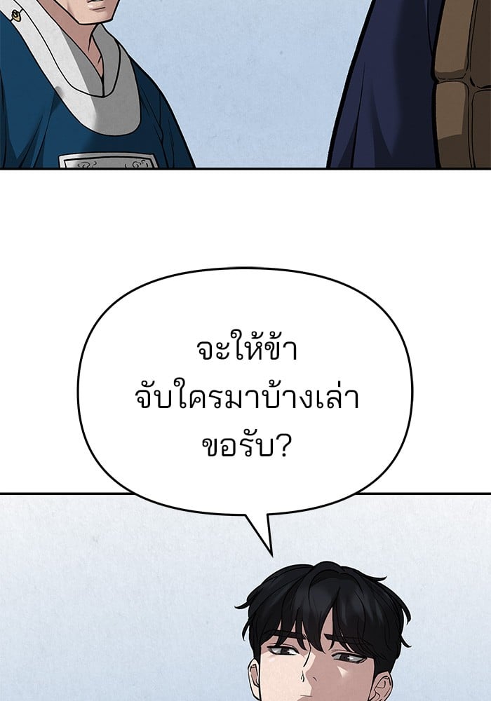 อ่านมังงะ The Bully In-Charge ตอนที่ 66/204.jpg