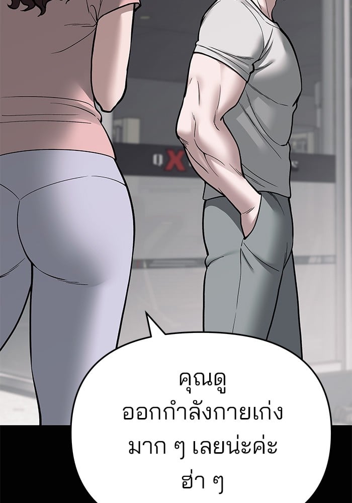 อ่านมังงะ The Bully In-Charge ตอนที่ 68/204.jpg