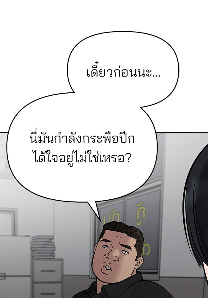 อ่านมังงะ The Bully In-Charge ตอนที่ 74/205.jpg