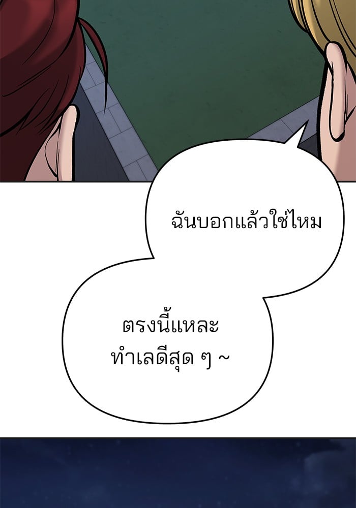 อ่านมังงะ The Bully In-Charge ตอนที่ 70/205.jpg