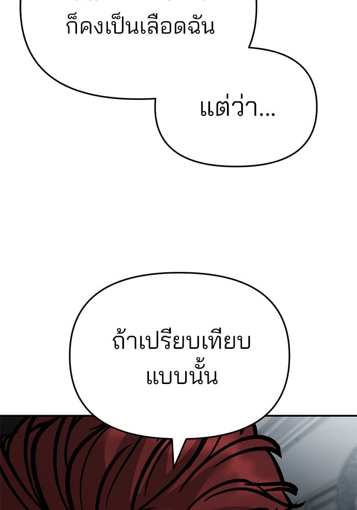 อ่านมังงะ The Bully In-Charge ตอนที่ 69/205.jpg