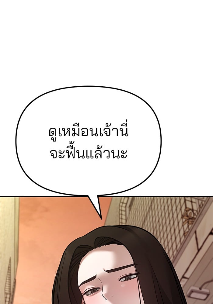 อ่านมังงะ The Bully In-Charge ตอนที่ 78/206.jpg