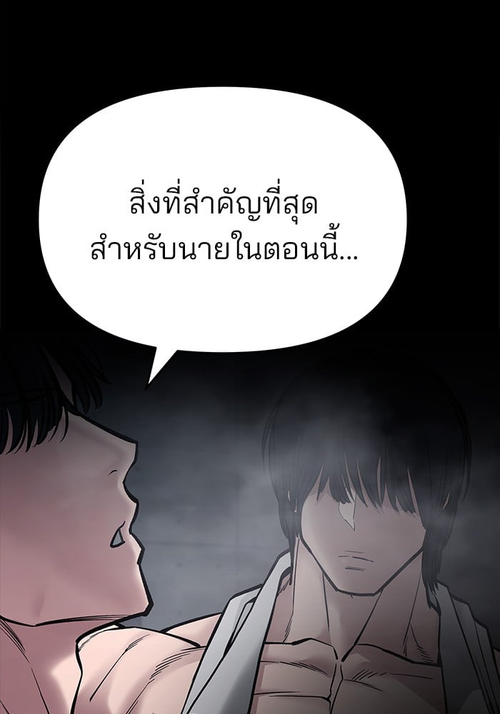 อ่านมังงะ The Bully In-Charge ตอนที่ 75/206.jpg