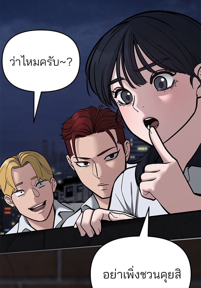 อ่านมังงะ The Bully In-Charge ตอนที่ 70/206.jpg