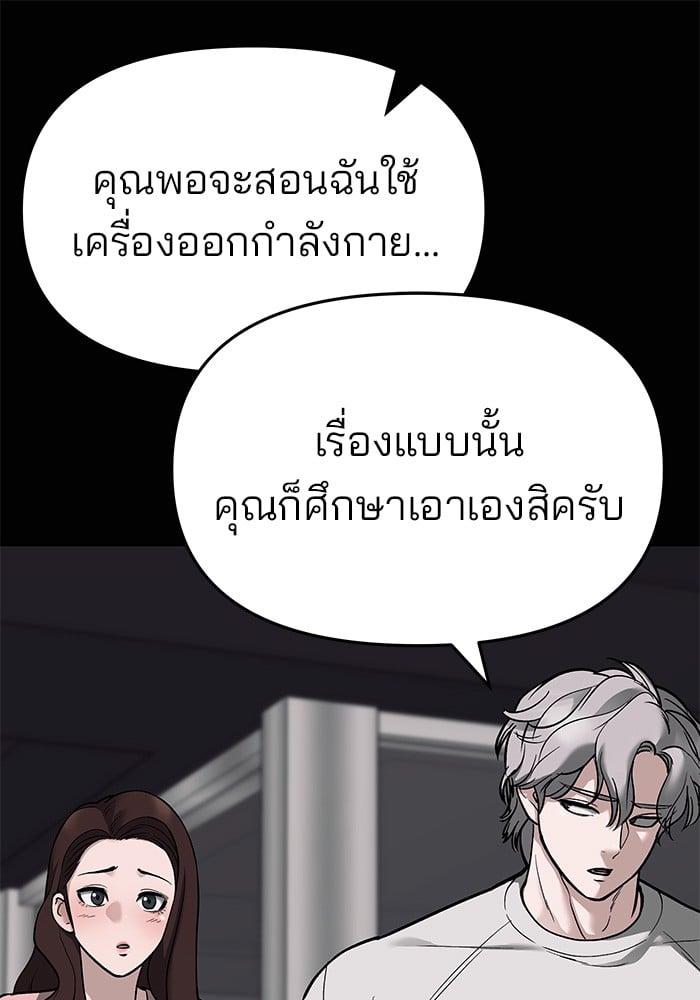 อ่านมังงะ The Bully In-Charge ตอนที่ 68/206.jpg