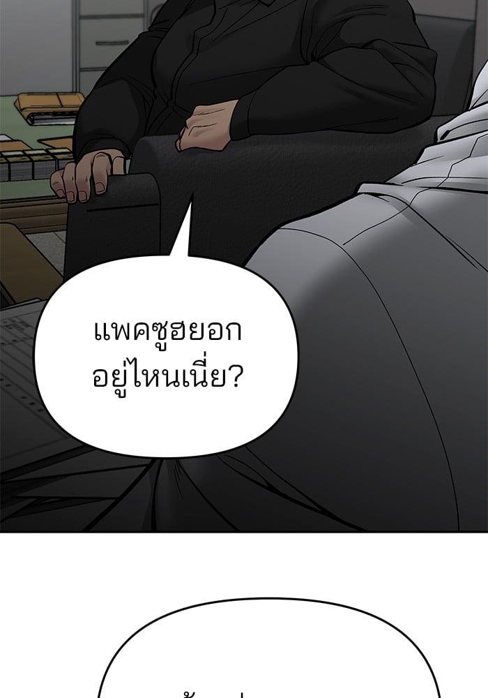 อ่านมังงะ The Bully In-Charge ตอนที่ 74/206.jpg