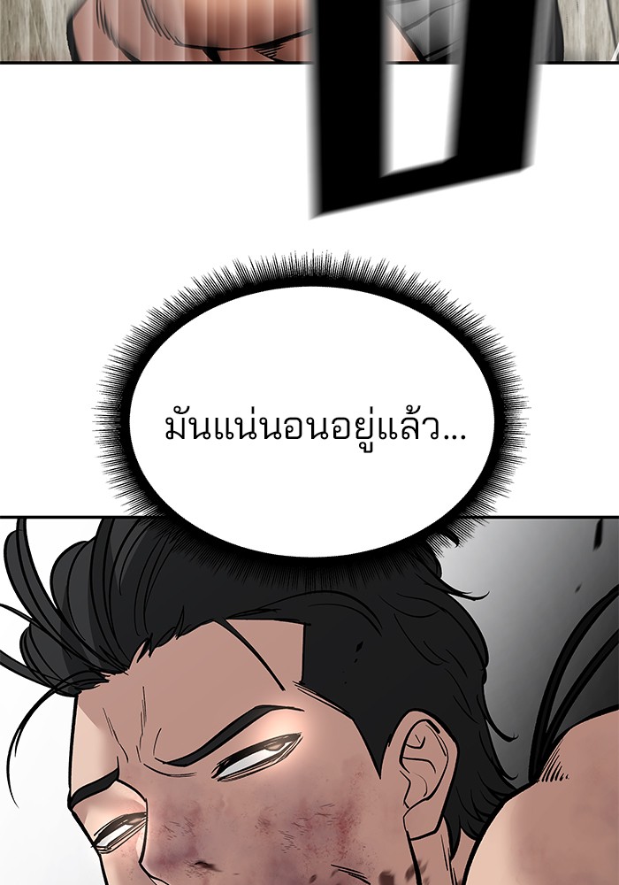 อ่านมังงะ The Bully In-Charge ตอนที่ 82/207.jpg