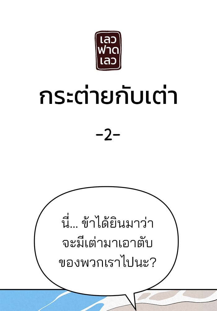 อ่านมังงะ The Bully In-Charge ตอนที่ 66/207.jpg