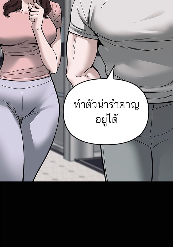 อ่านมังงะ The Bully In-Charge ตอนที่ 68/207.jpg