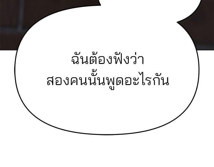 อ่านมังงะ The Bully In-Charge ตอนที่ 70/207.jpg