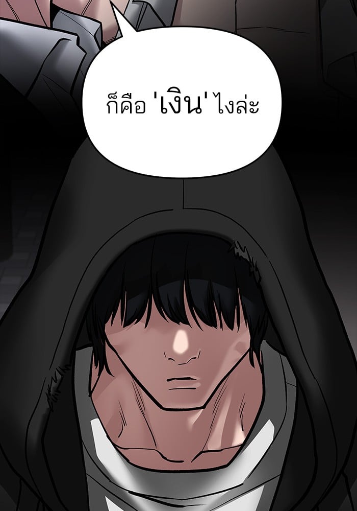 อ่านมังงะ The Bully In-Charge ตอนที่ 75/207.jpg