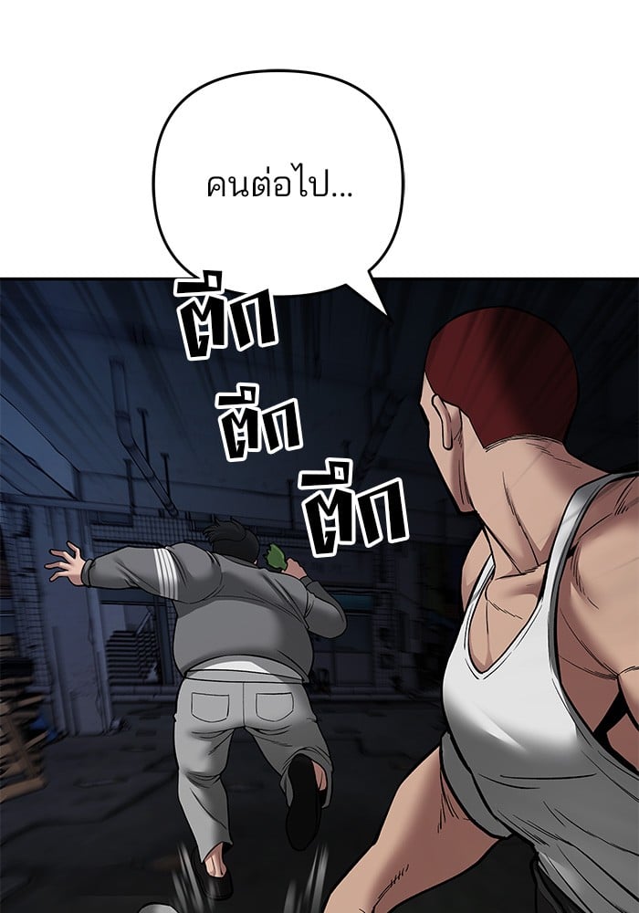 อ่านมังงะ The Bully In-Charge ตอนที่ 73/207.jpg