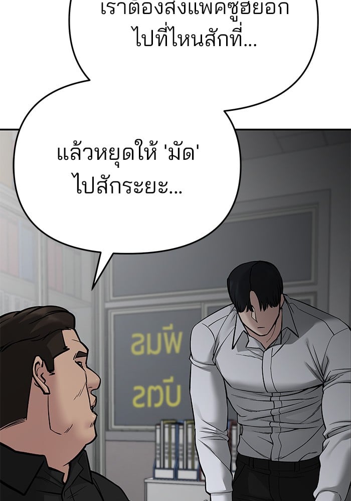 อ่านมังงะ The Bully In-Charge ตอนที่ 74/207.jpg