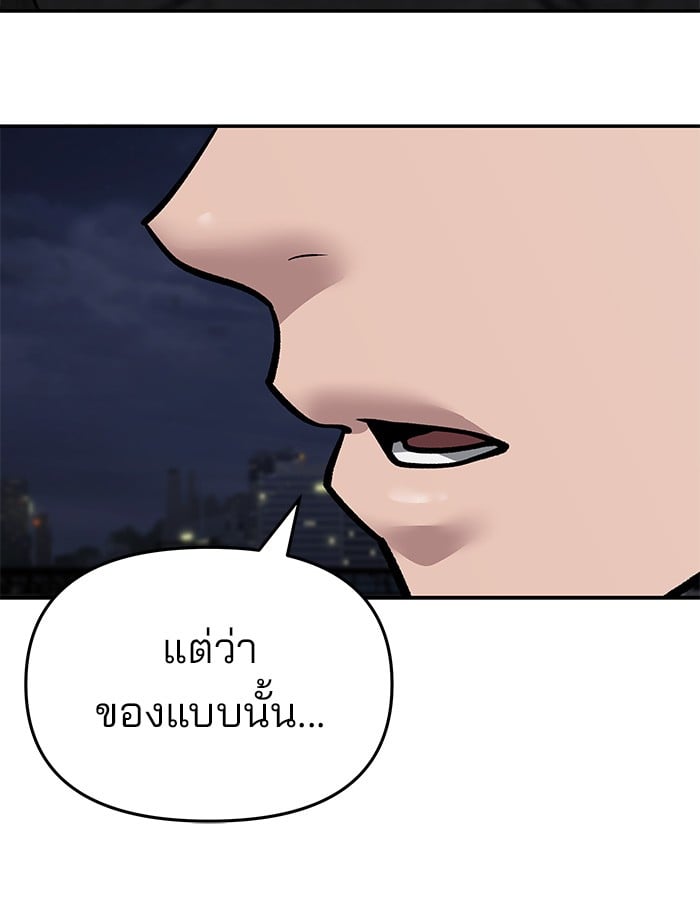 อ่านมังงะ The Bully In-Charge ตอนที่ 71/207.jpg