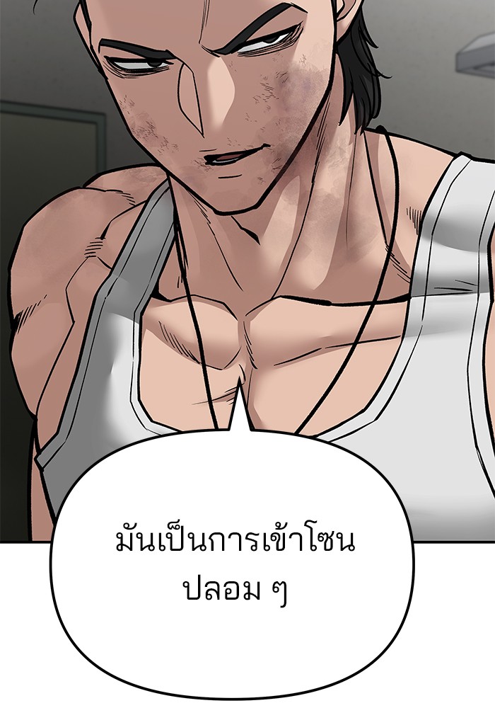 อ่านมังงะ The Bully In-Charge ตอนที่ 82/20.jpg