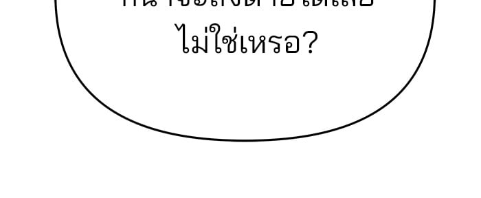 อ่านมังงะ The Bully In-Charge ตอนที่ 69/207.jpg