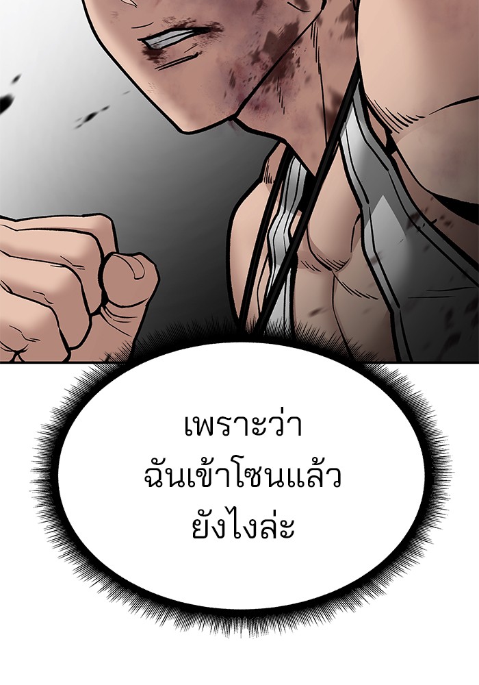 อ่านมังงะ The Bully In-Charge ตอนที่ 82/208.jpg