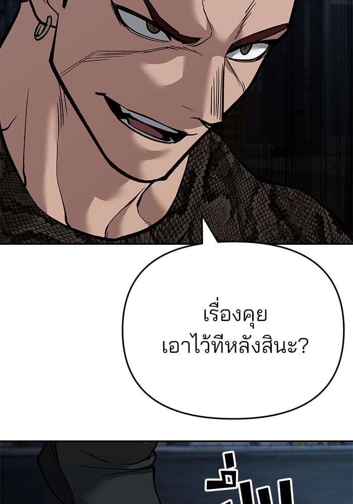 อ่านมังงะ The Bully In-Charge ตอนที่ 62/20.jpg