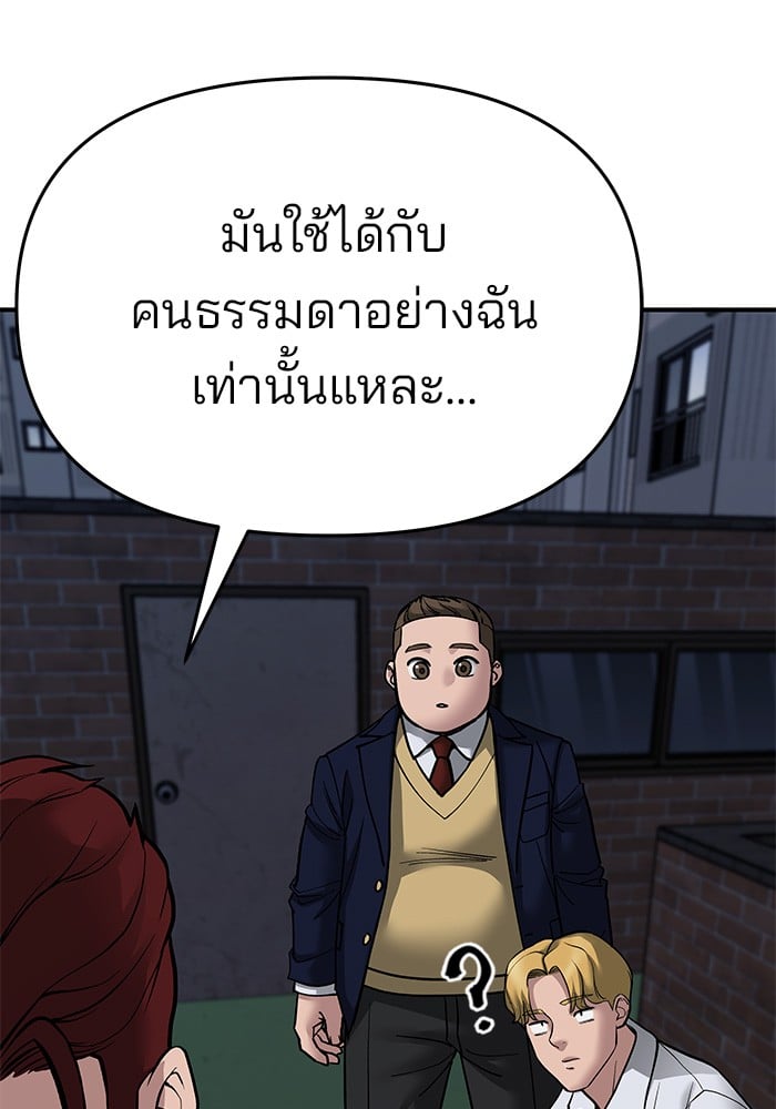 อ่านมังงะ The Bully In-Charge ตอนที่ 71/208.jpg